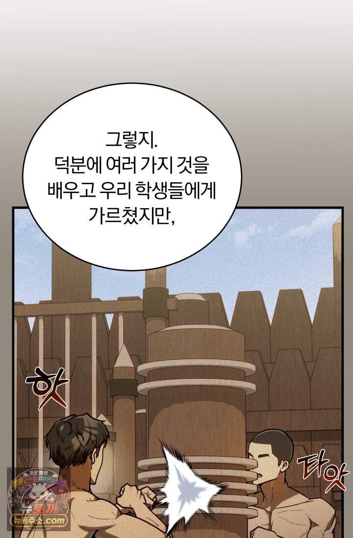 조선왕자가 미국갔다 안 돌아옴 73화 40