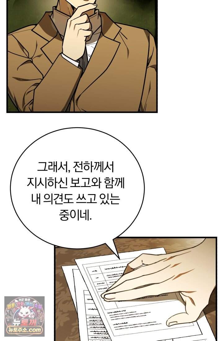 조선왕자가 미국갔다 안 돌아옴 73화 44