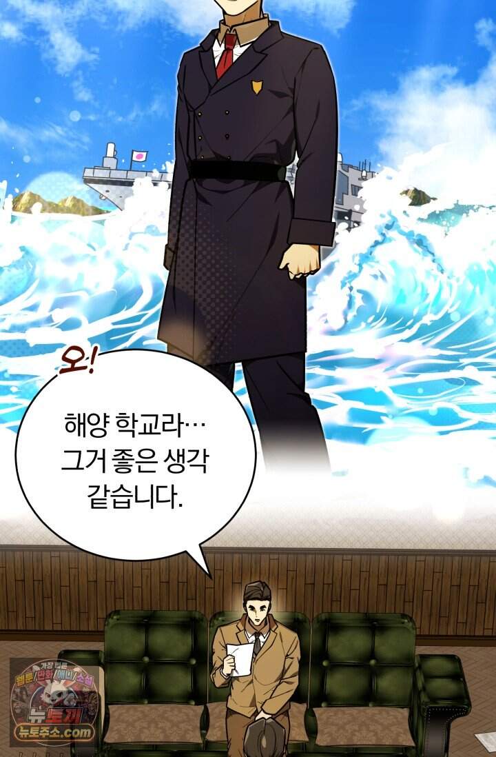 조선왕자가 미국갔다 안 돌아옴 73화 46