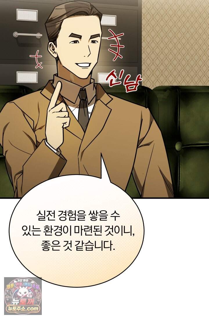 조선왕자가 미국갔다 안 돌아옴 73화 51