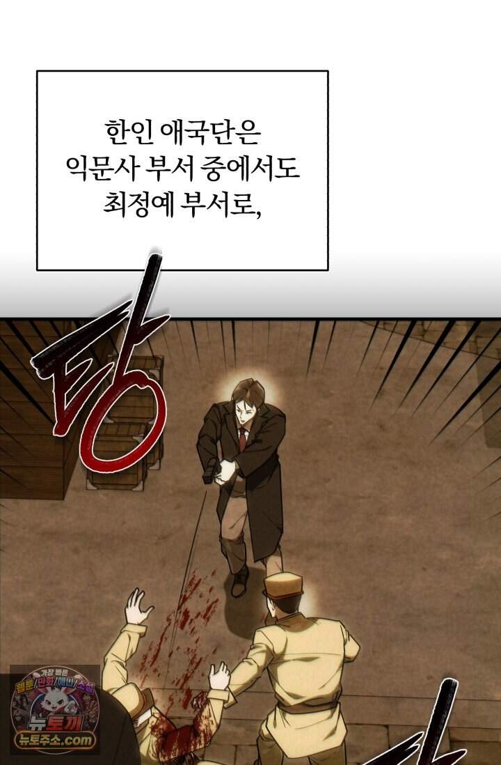 조선왕자가 미국갔다 안 돌아옴 73화 62