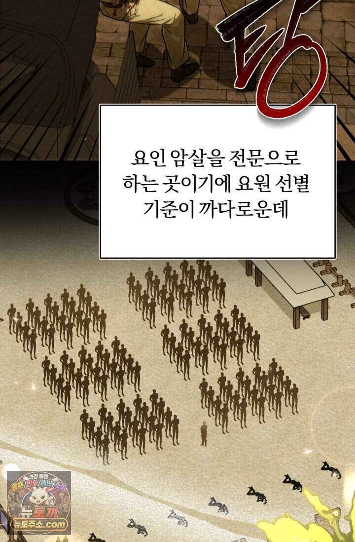 조선왕자가 미국갔다 안 돌아옴 73화 63