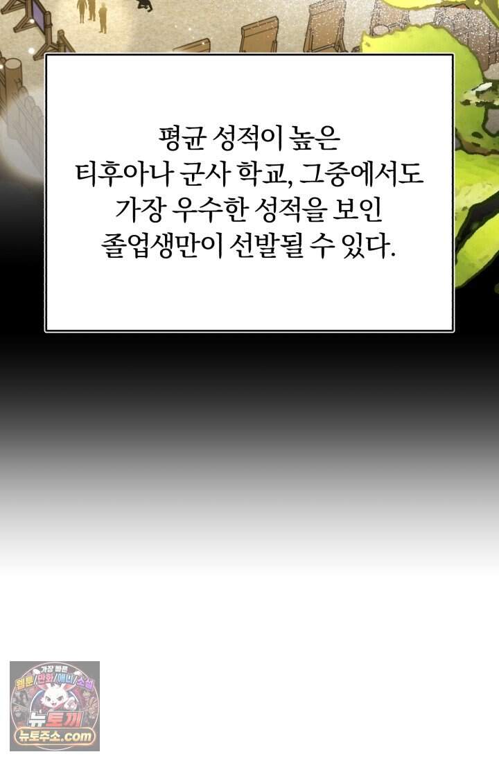 조선왕자가 미국갔다 안 돌아옴 73화 64