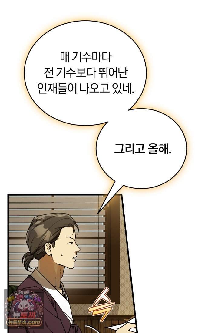 조선왕자가 미국갔다 안 돌아옴 73화 65