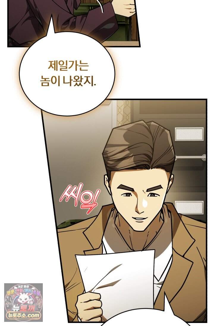 조선왕자가 미국갔다 안 돌아옴 73화 66
