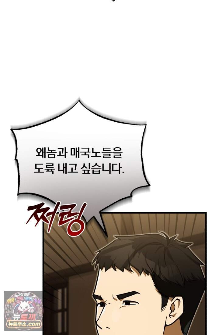 조선왕자가 미국갔다 안 돌아옴 73화 72