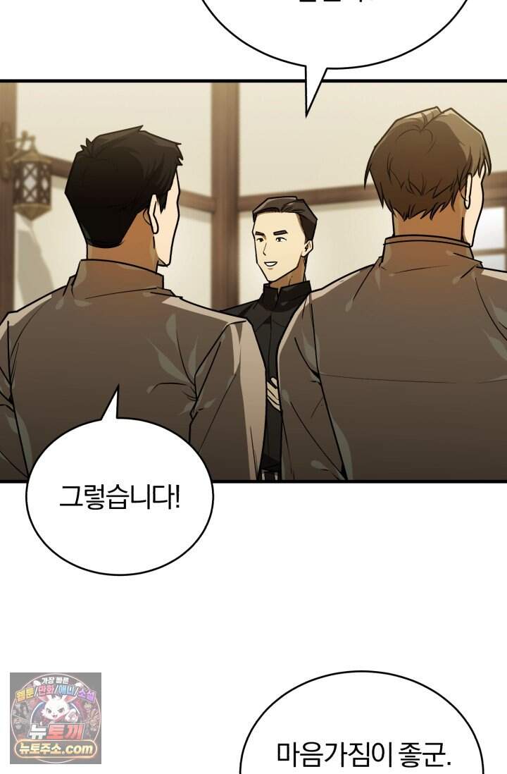 조선왕자가 미국갔다 안 돌아옴 73화 74
