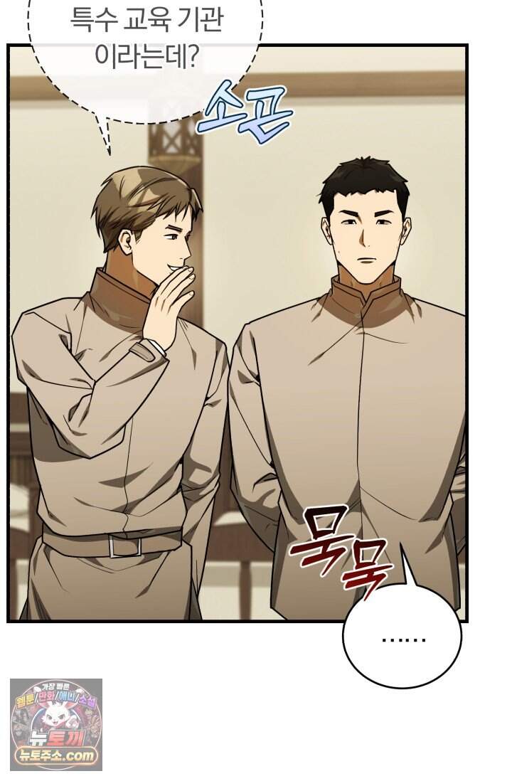 조선왕자가 미국갔다 안 돌아옴 73화 76