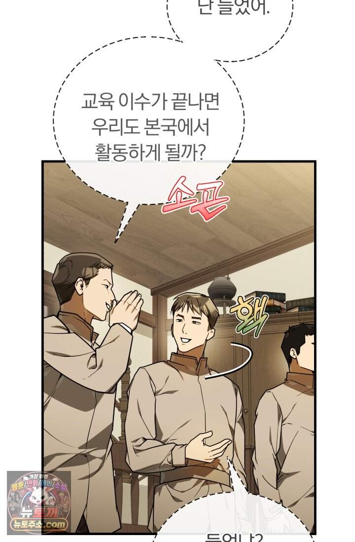 조선왕자가 미국갔다 안 돌아옴 73화 78