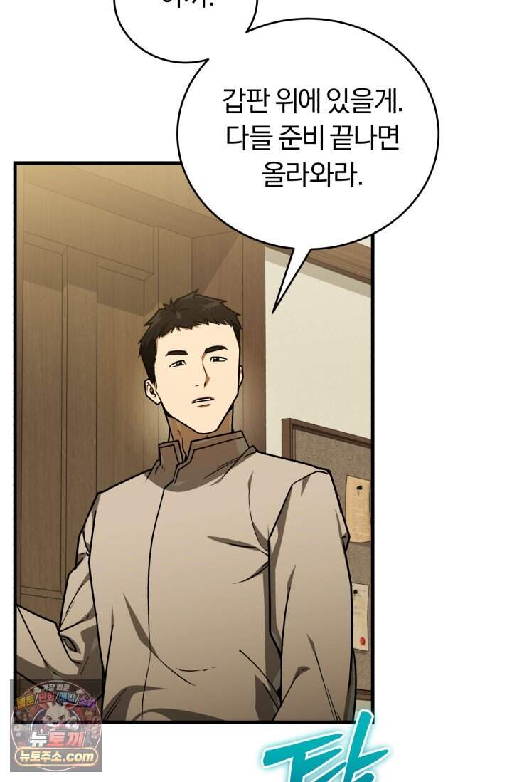 조선왕자가 미국갔다 안 돌아옴 73화 85