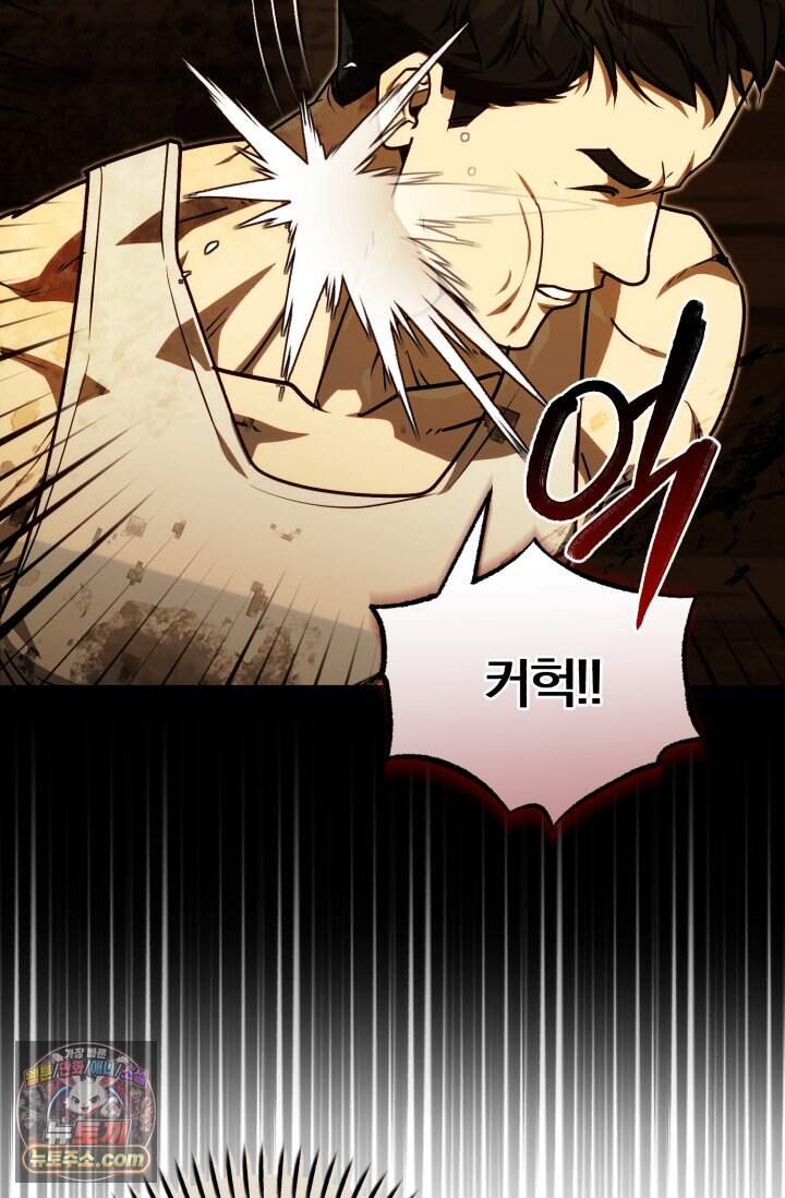 조선왕자가 미국갔다 안 돌아옴 73화 92