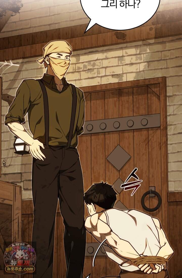 조선왕자가 미국갔다 안 돌아옴 73화 96