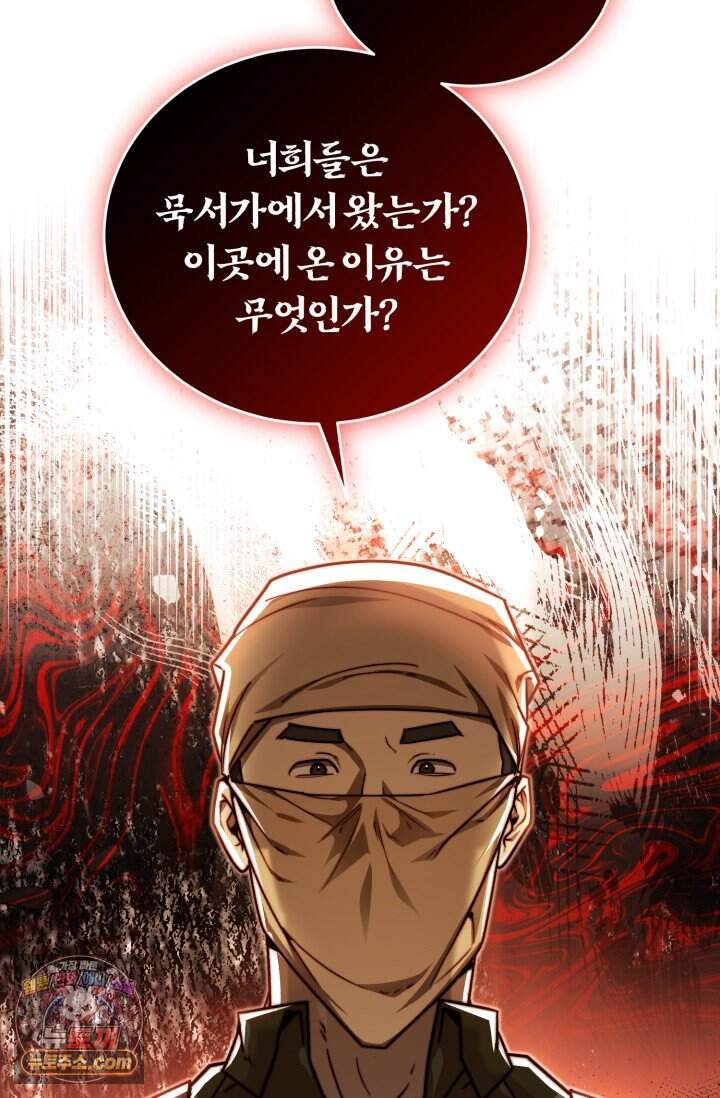 조선왕자가 미국갔다 안 돌아옴 73화 98