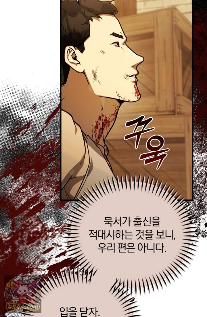 조선왕자가 미국갔다 안 돌아옴 73화 100