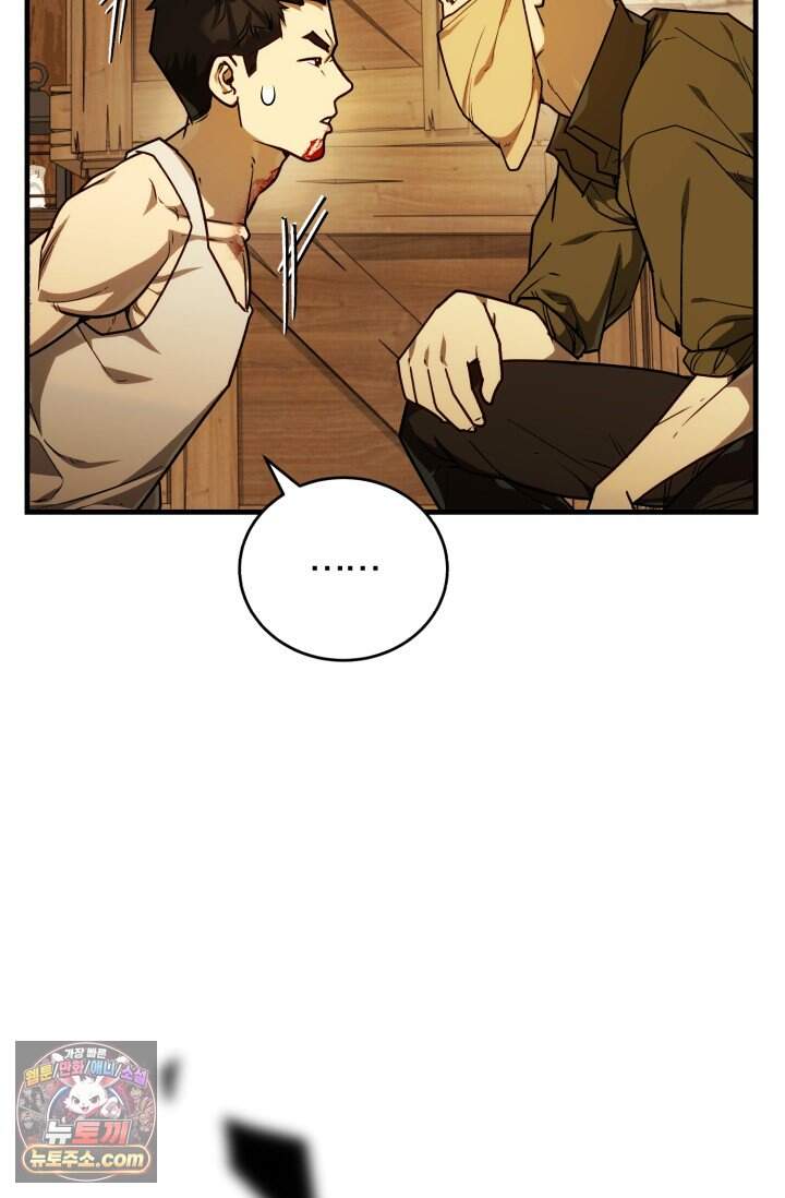 조선왕자가 미국갔다 안 돌아옴 73화 102