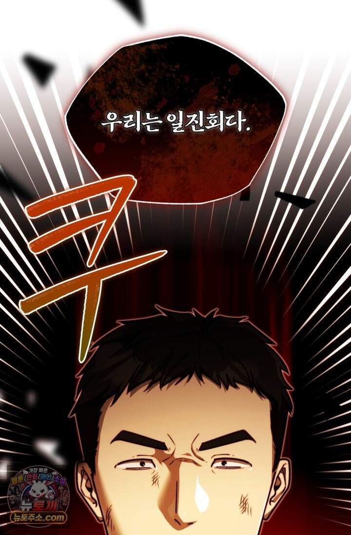 조선왕자가 미국갔다 안 돌아옴 73화 103