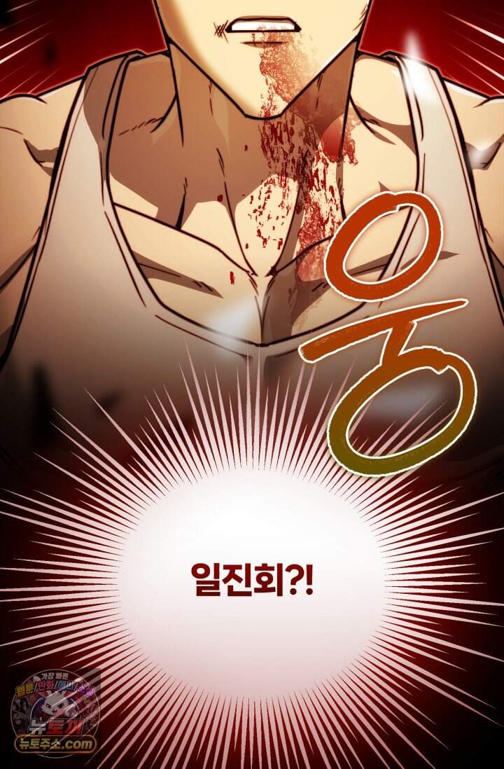 조선왕자가 미국갔다 안 돌아옴 73화 104