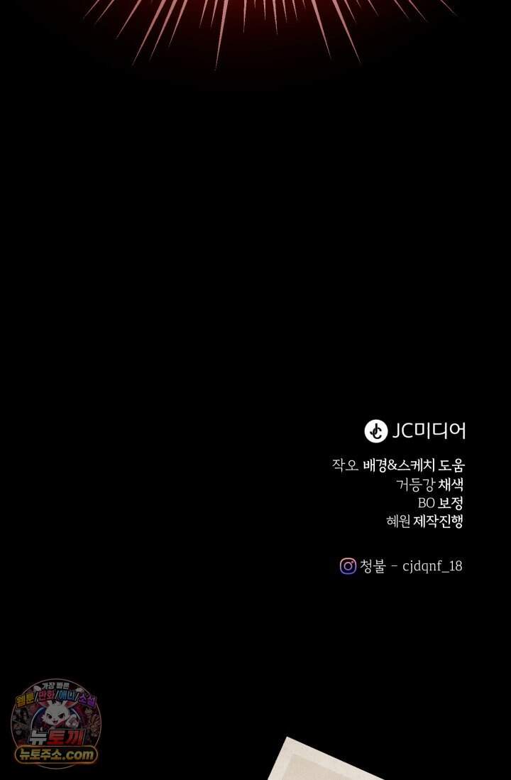 조선왕자가 미국갔다 안 돌아옴 73화 105