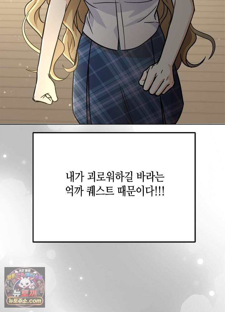 조폭 남주의 수위 조정을 위하여 51화 15
