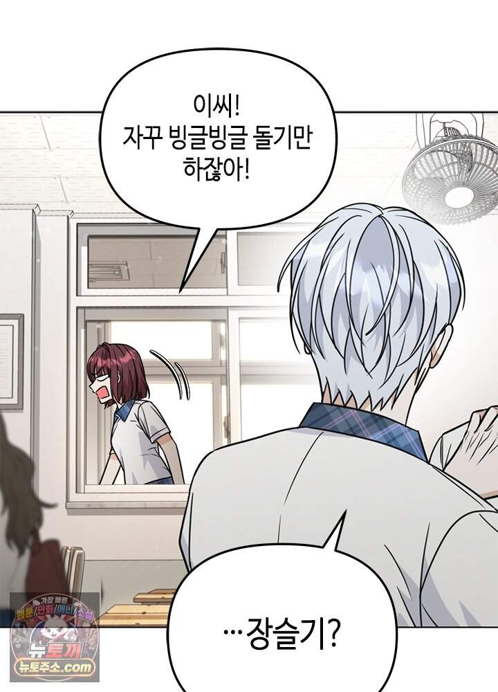 조폭 남주의 수위 조정을 위하여 51화 21