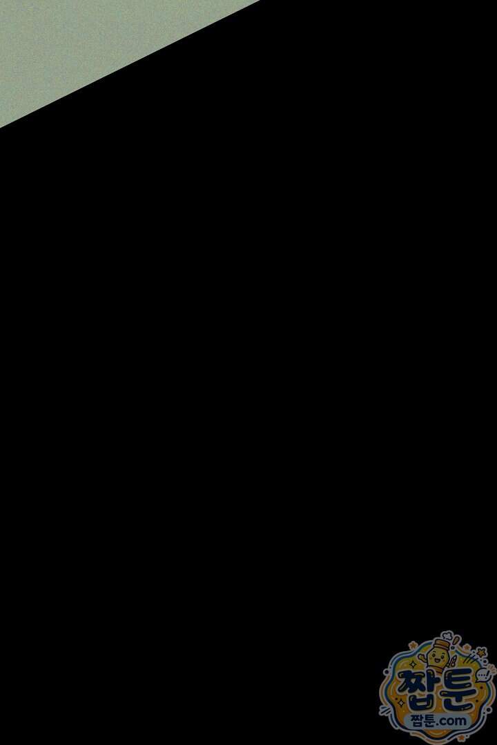 네 목을 비트는 새벽 60화 3