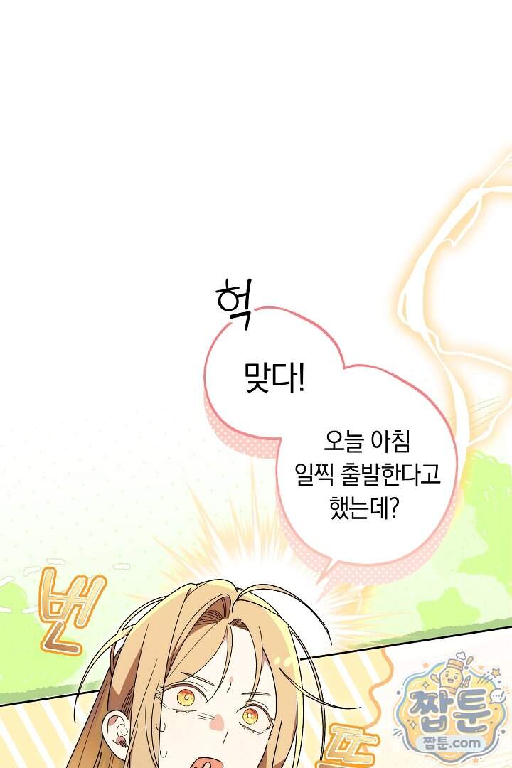 네 목을 비트는 새벽 60화 24