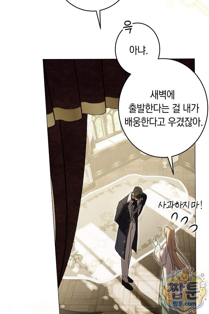 네 목을 비트는 새벽 60화 37