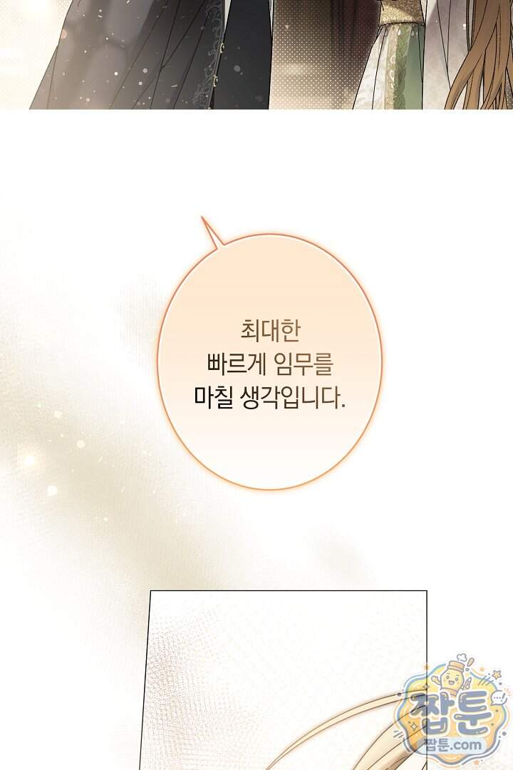 네 목을 비트는 새벽 60화 43