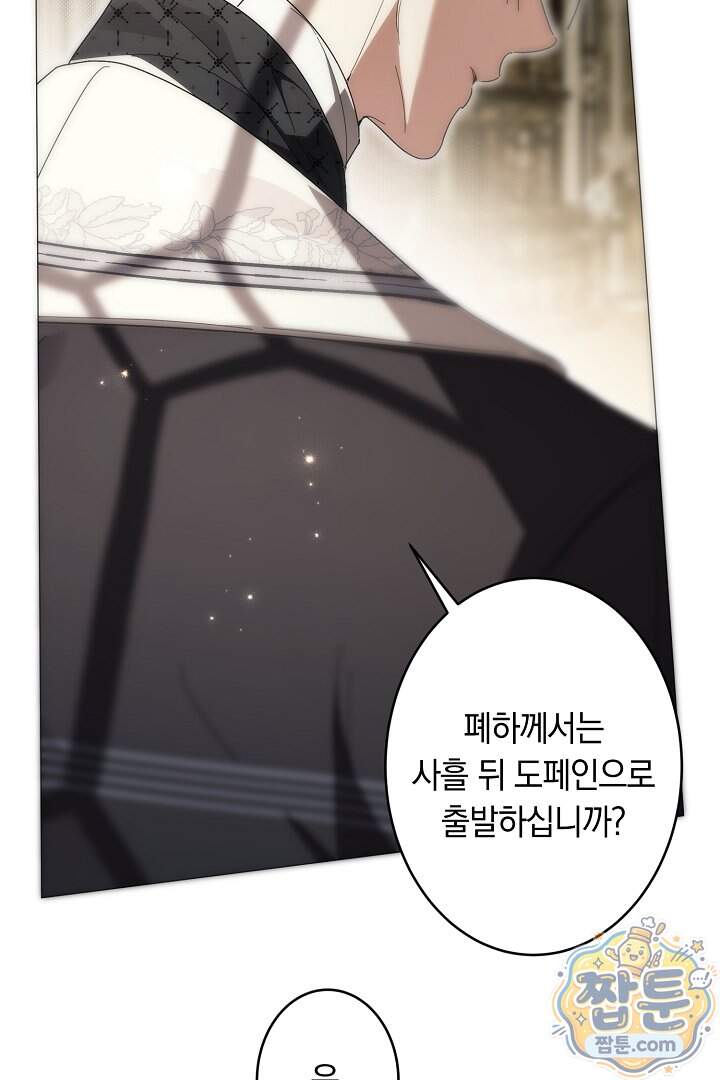 네 목을 비트는 새벽 60화 54