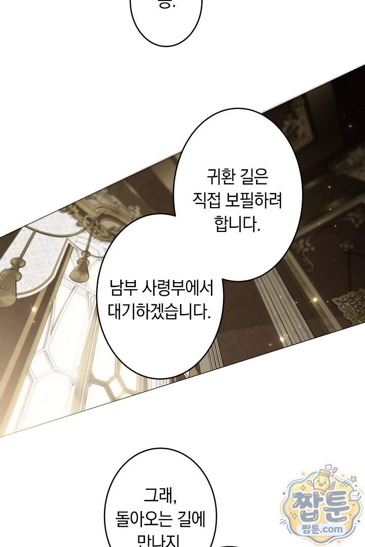 네 목을 비트는 새벽 60화 55