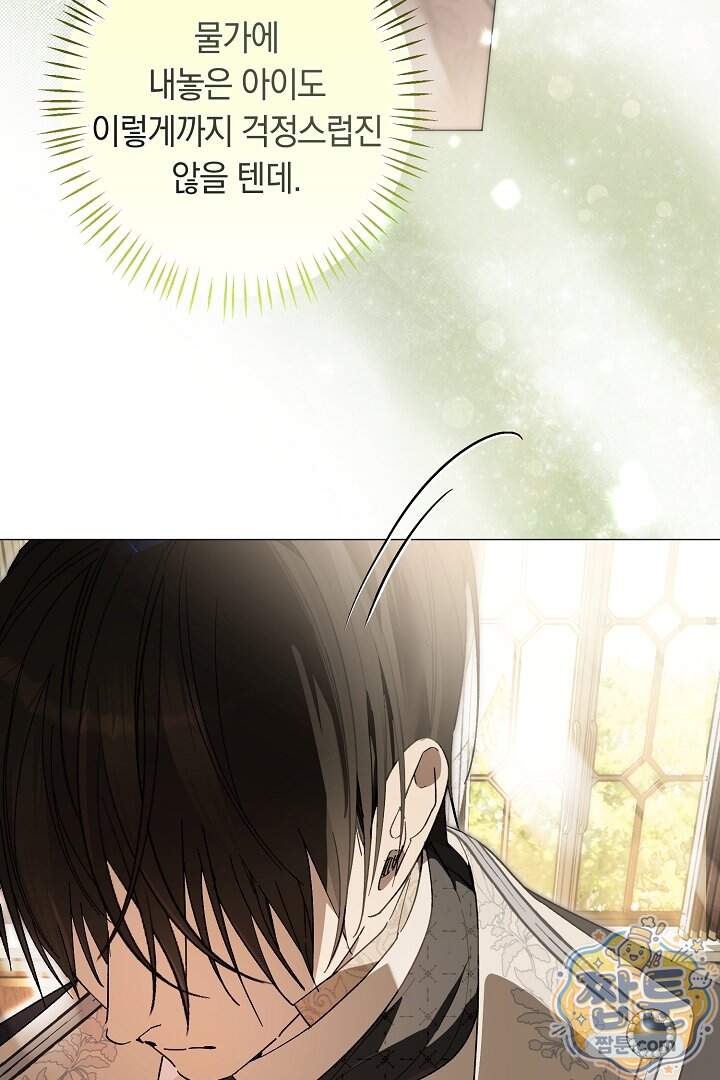 네 목을 비트는 새벽 60화 66