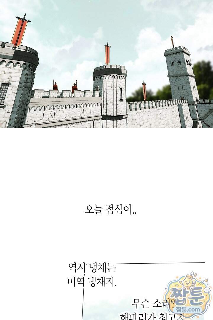 네 목을 비트는 새벽 60화 87