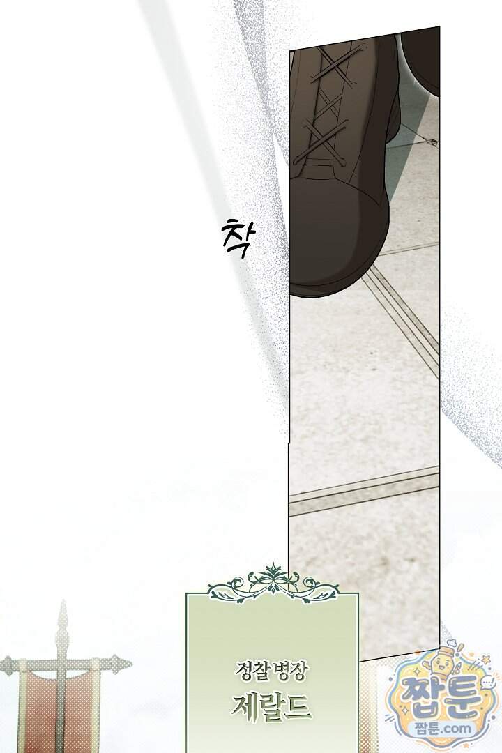 네 목을 비트는 새벽 60화 97