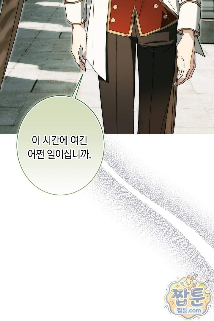 네 목을 비트는 새벽 60화 99