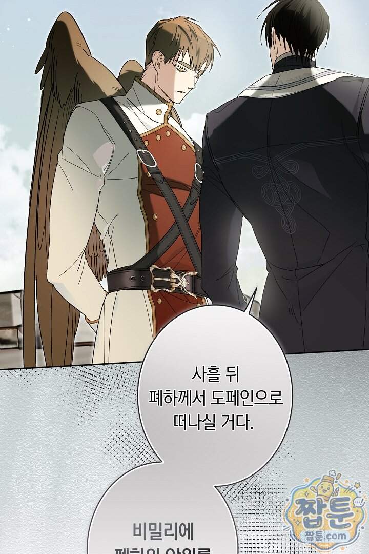 네 목을 비트는 새벽 60화 103