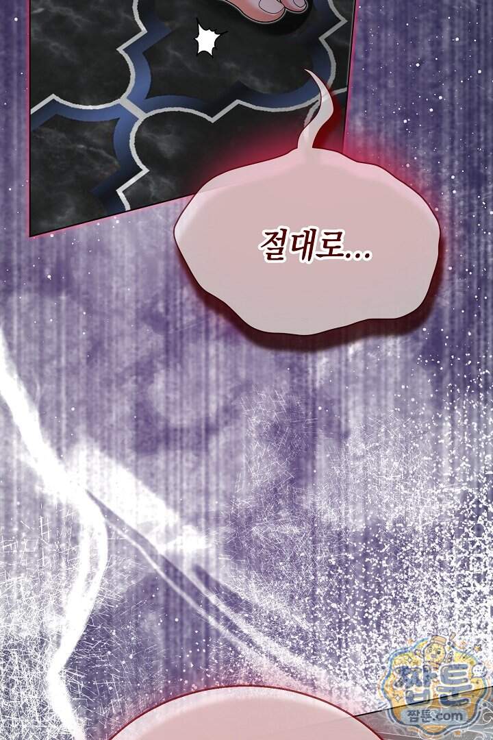 검은 머리 아빠는 거두는 게 아니다 43화 2