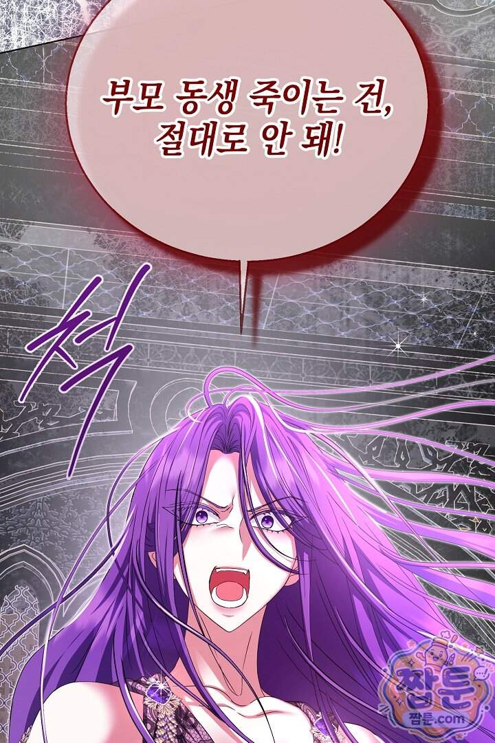 검은 머리 아빠는 거두는 게 아니다 43화 3