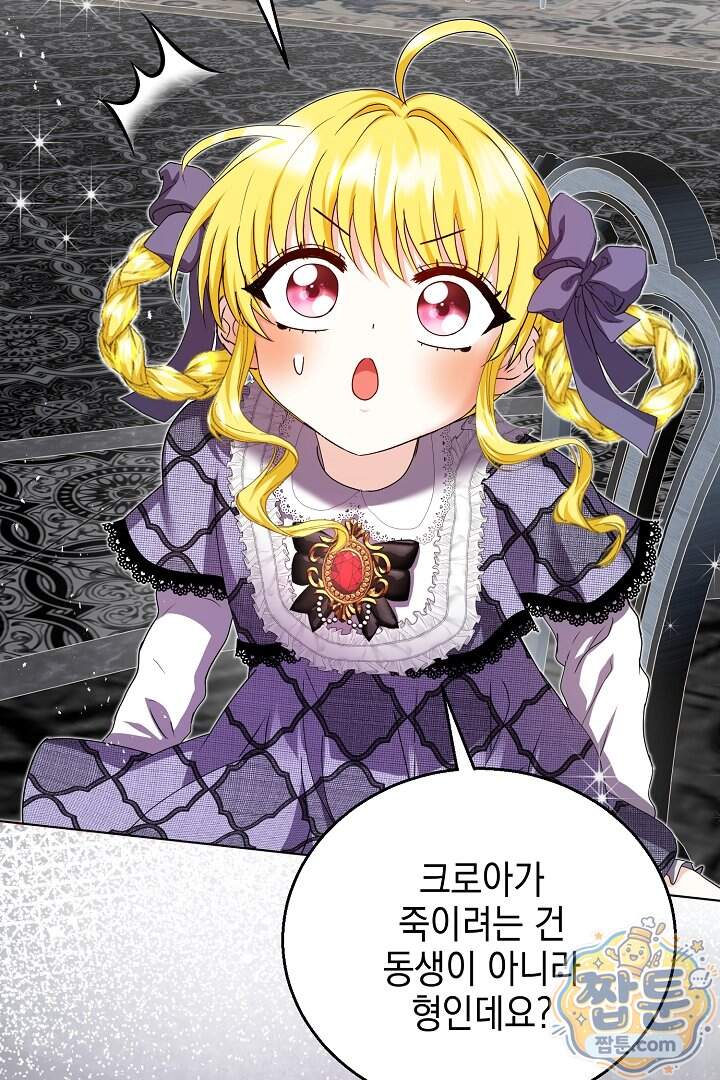 검은 머리 아빠는 거두는 게 아니다 43화 6