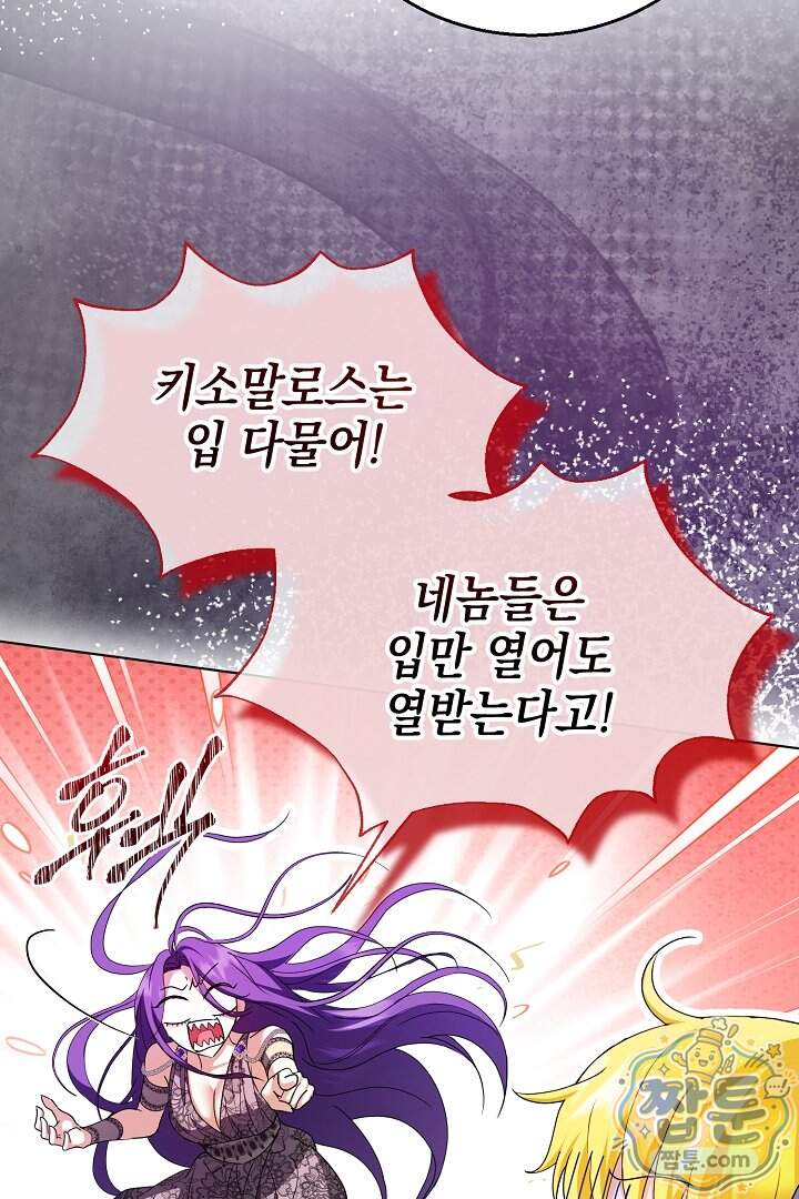 검은 머리 아빠는 거두는 게 아니다 43화 7