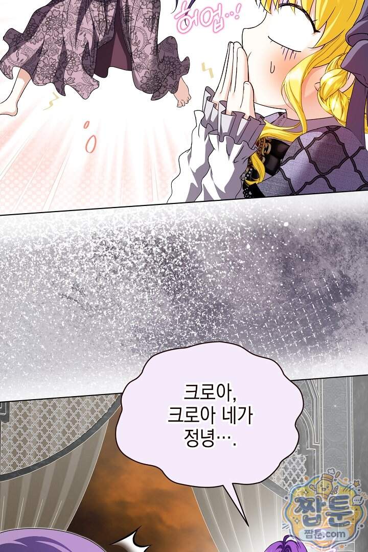 검은 머리 아빠는 거두는 게 아니다 43화 8