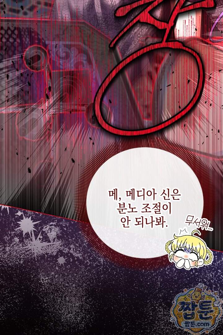 검은 머리 아빠는 거두는 게 아니다 43화 11