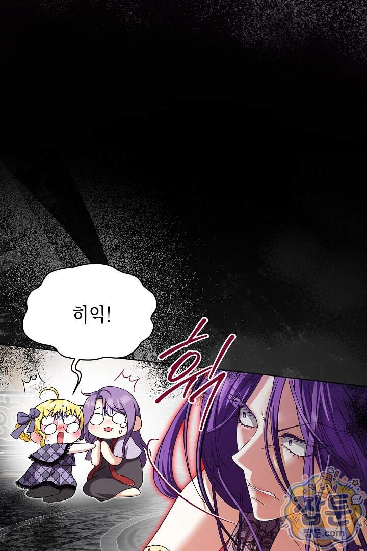 검은 머리 아빠는 거두는 게 아니다 43화 12