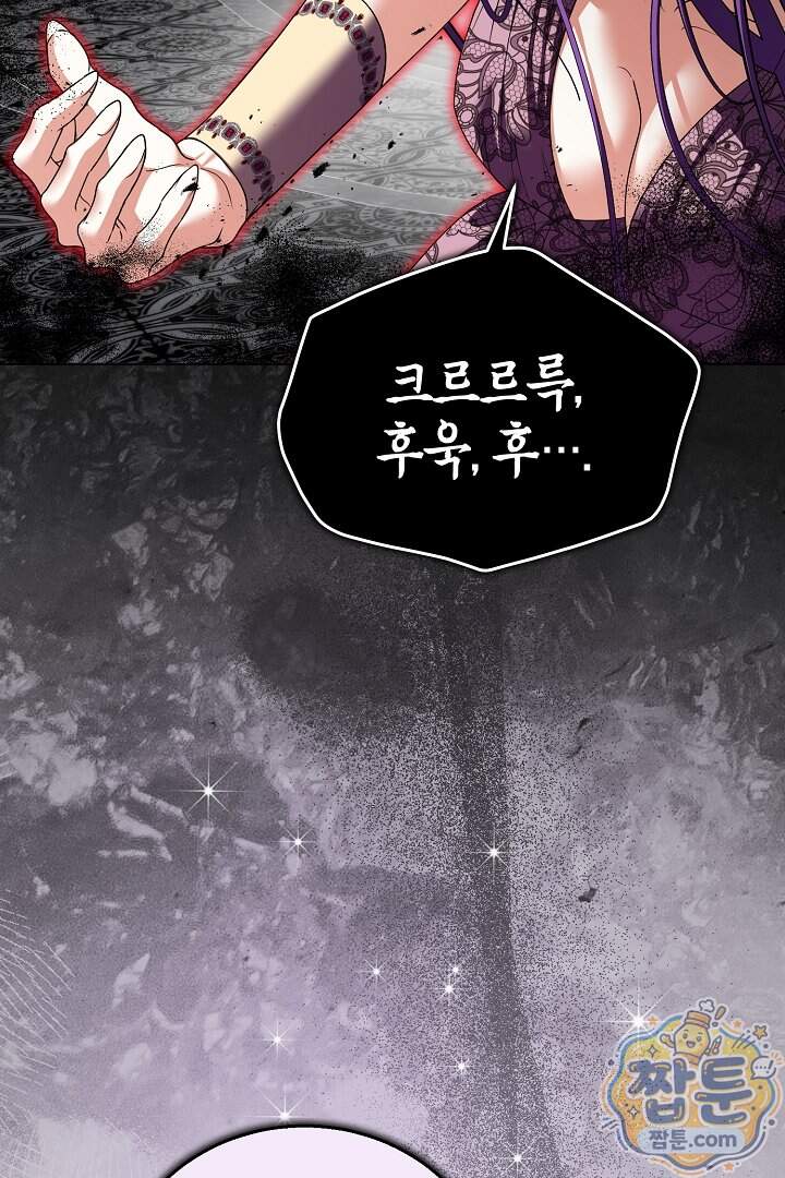 검은 머리 아빠는 거두는 게 아니다 43화 13