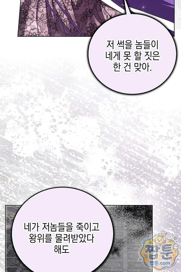검은 머리 아빠는 거두는 게 아니다 43화 15