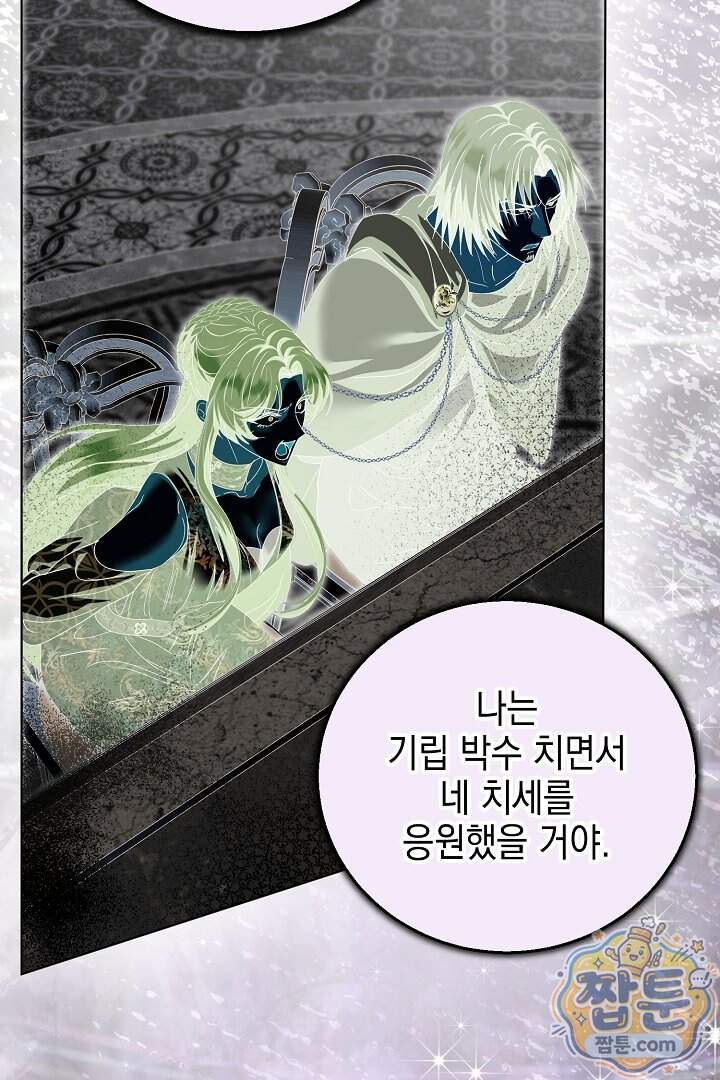 검은 머리 아빠는 거두는 게 아니다 43화 16