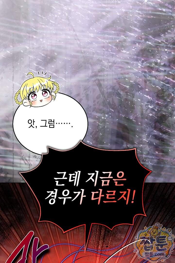 검은 머리 아빠는 거두는 게 아니다 43화 17