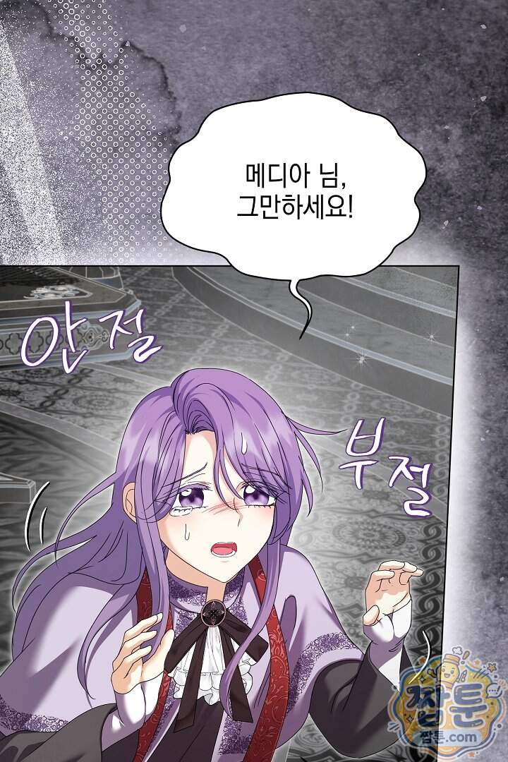 검은 머리 아빠는 거두는 게 아니다 43화 19
