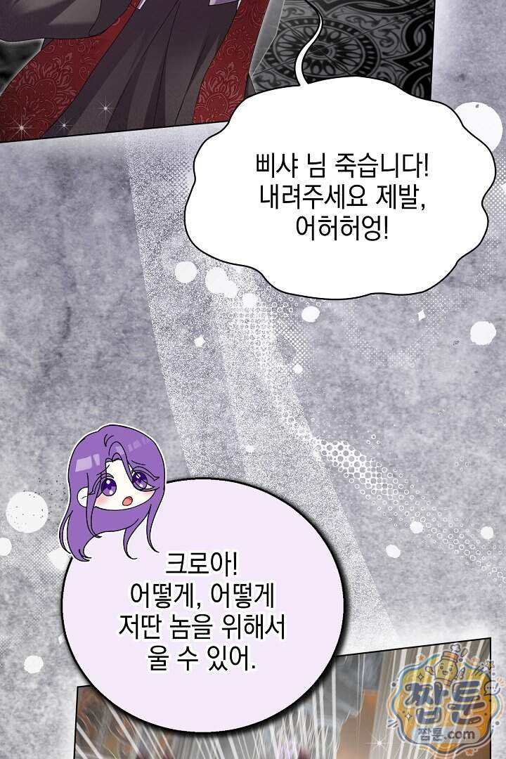 검은 머리 아빠는 거두는 게 아니다 43화 20