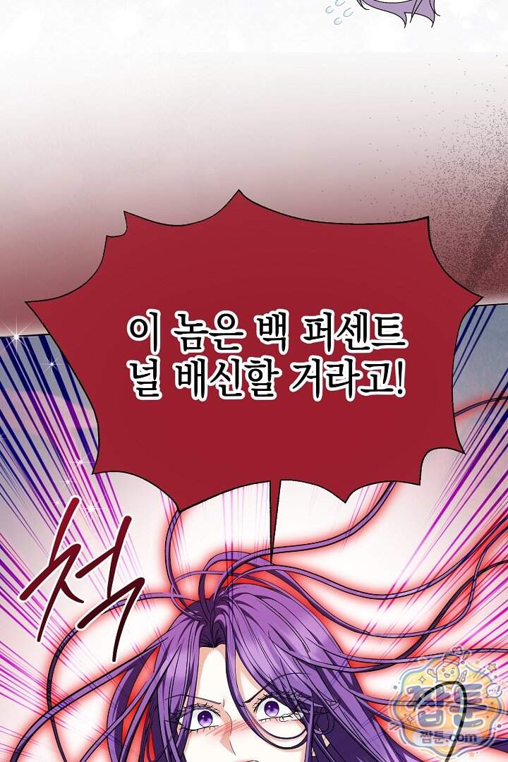 검은 머리 아빠는 거두는 게 아니다 43화 22