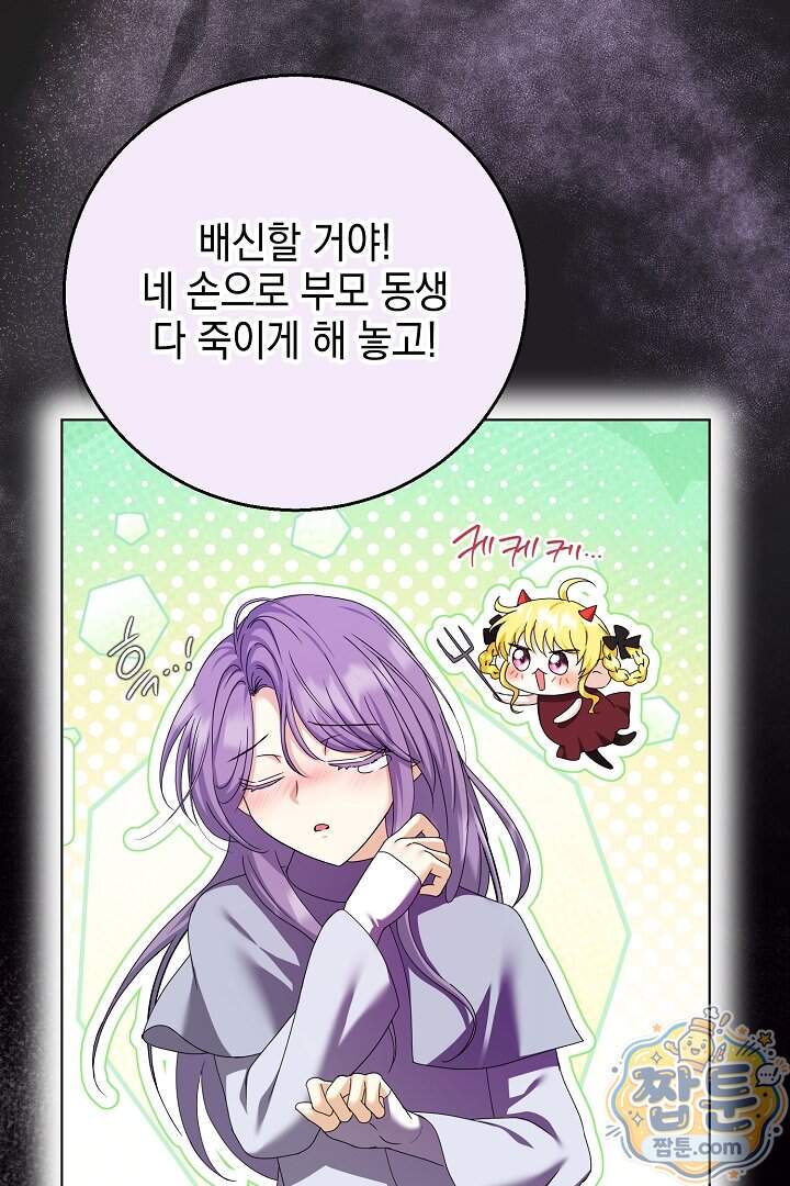 검은 머리 아빠는 거두는 게 아니다 43화 26